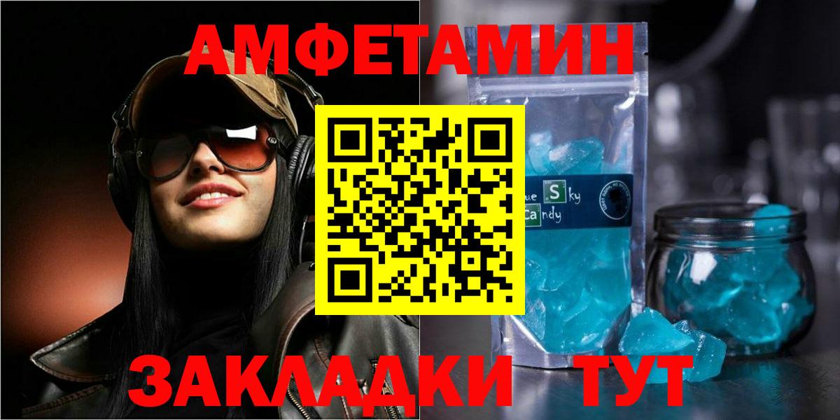 Гусев  Амфетамин Premium  АМФЕТАМИН  Вход с VPN  Амфетамин 