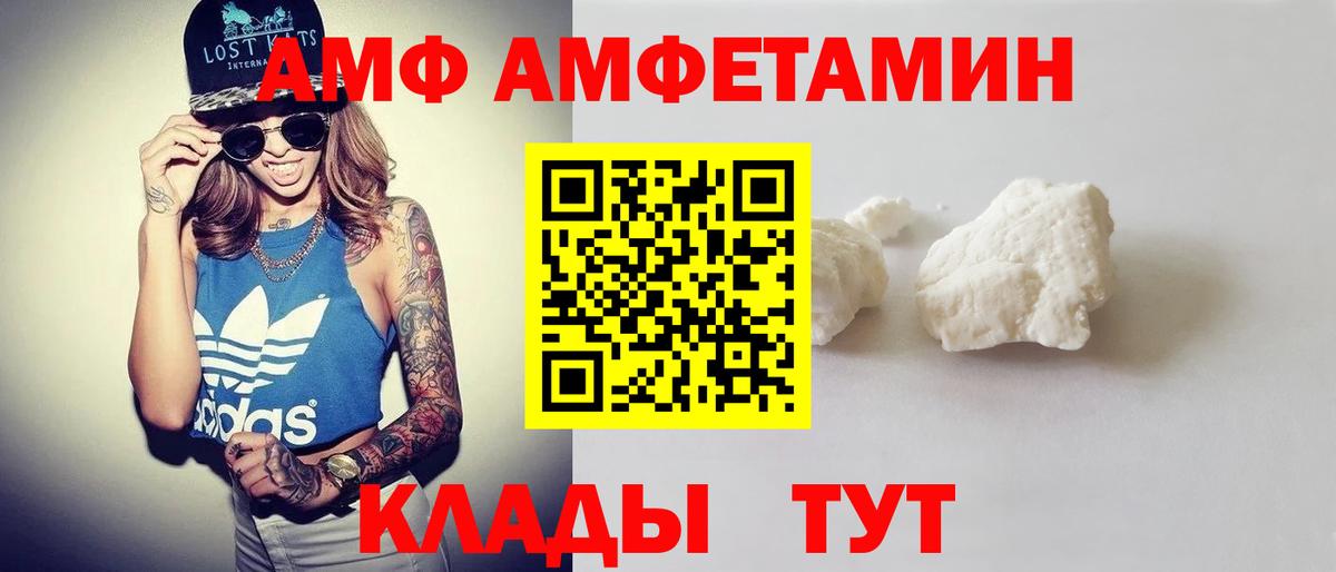 Amphetamine Розовый Гусев