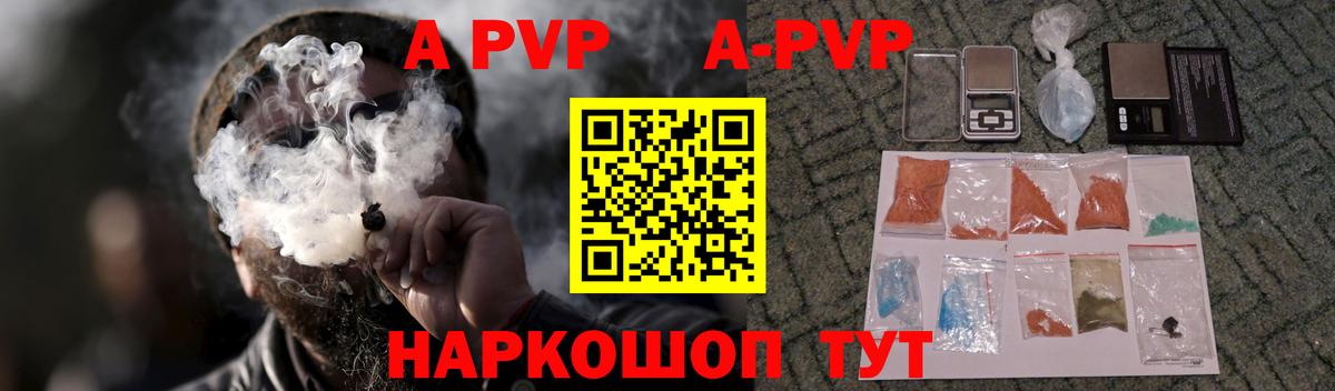 цены   Alpha PVP VHQ  A-PVP мука  Гусев  Вход с VPN  А ПВП крисы CK 