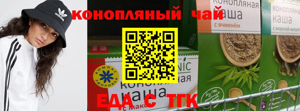 Cannafood марихуана  Вход с VPN  Гусев 