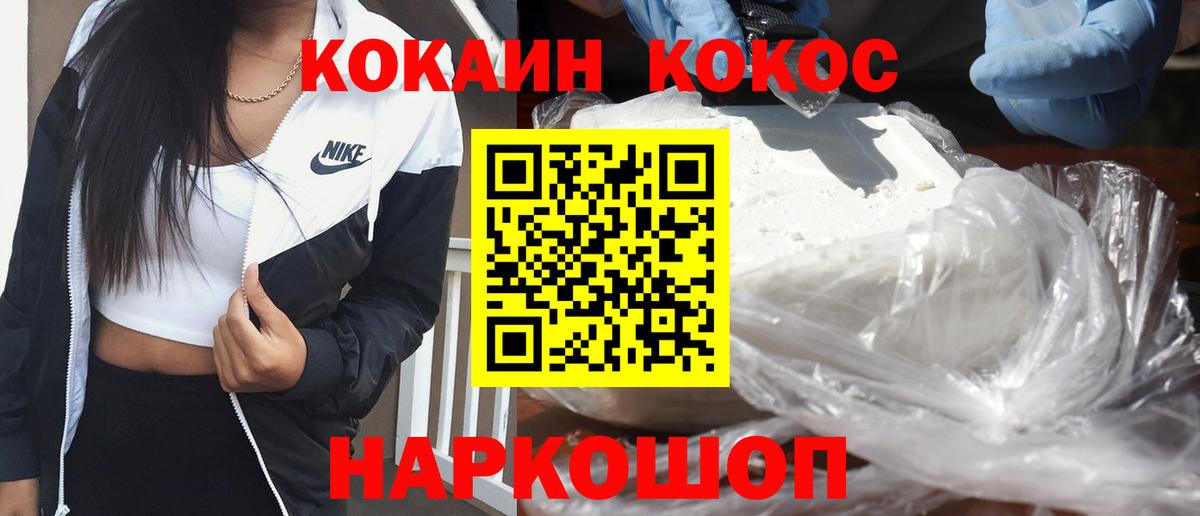 КОКАИН Fish Scale  COCAIN Fish Scale  Cocaine  Вход с VPN  Гусев 