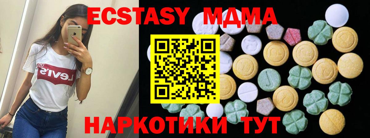 ЭКСТАЗИ VHQ  ЭКСТАЗИ таблы  ЭКСТАЗИ  Вход с VPN  Гусев 