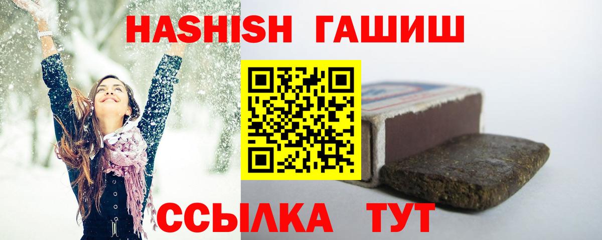 Гашиш Ice-O-Lator  Вход с VPN  Гусев 