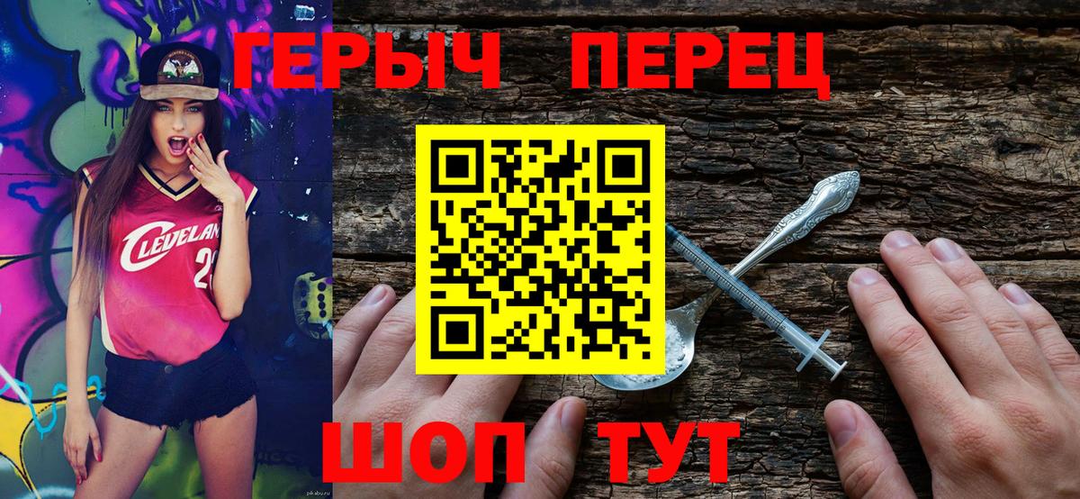 ГЕРОИН  Вход с VPN  Гусев  ГЕРОИН VHQ 