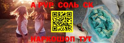 spice Бийск