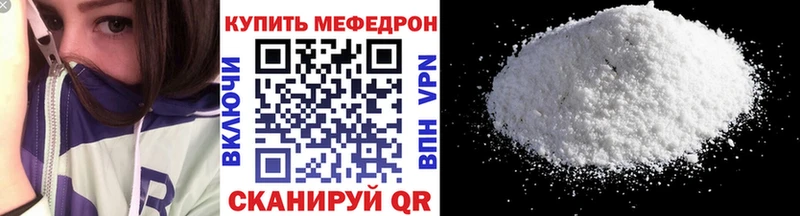 Меф мяу мяу кристаллы Гусев