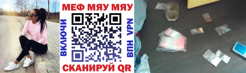 купить закладку МЕГА как зайти Мефедрон кристаллы Гусев