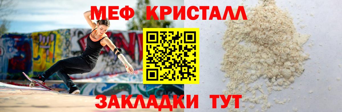 Меф VHQ  МЕФ  МЯУ-МЯУ мяу мяу  Меф  Вход с VPN  Гусев 