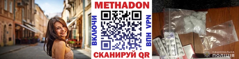 МЕТАДОН VHQ  купить наркотик  Гусев 