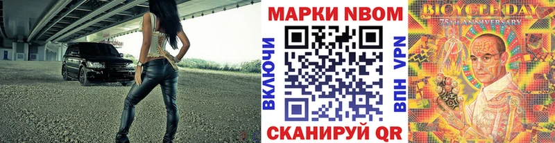 Марки NBOMe 1,8мг  где купить   Гусев 