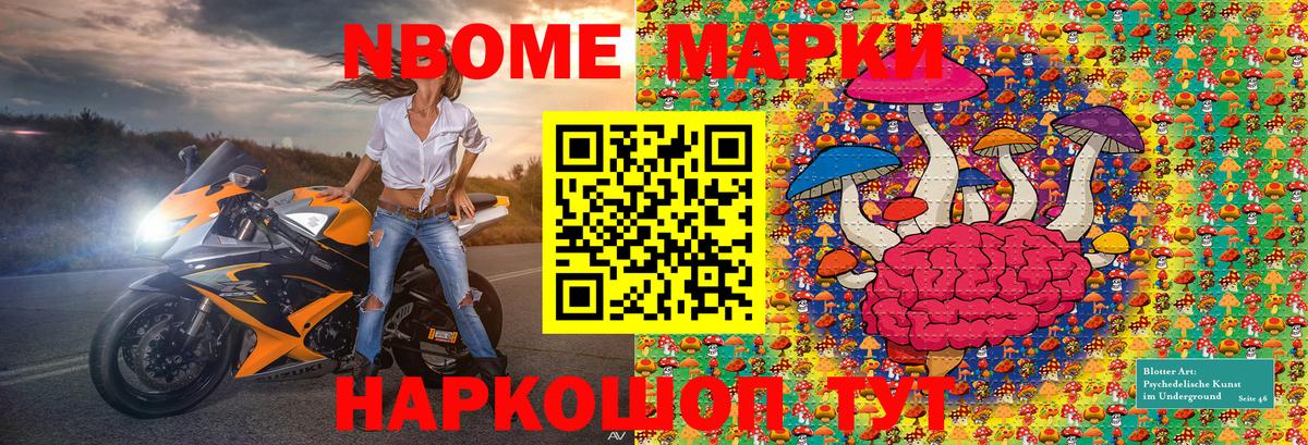 Марки 25I-NBOMe  Вход с VPN  Гусев  Марки 25I-NBOMe 1,5мг 