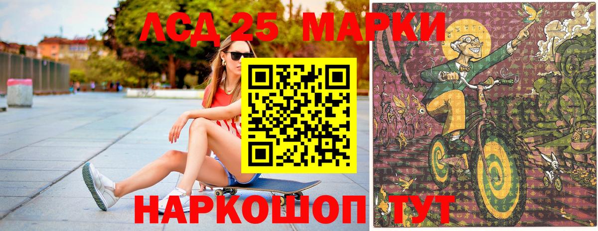 Марки N-bome 1,5мг Гусев