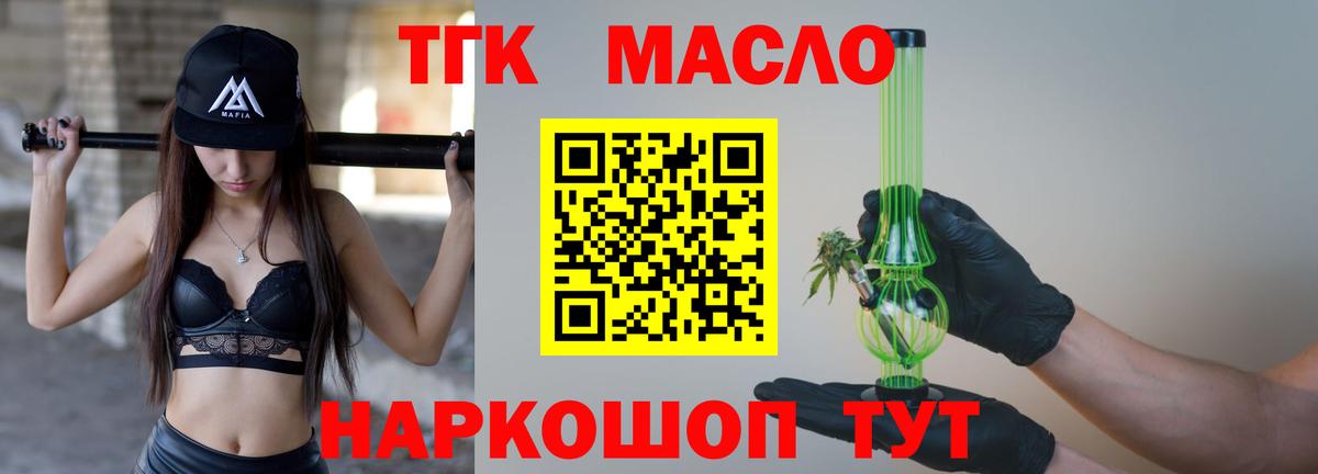 Гусев  Дистиллят ТГК концентрат  Вход с VPN 