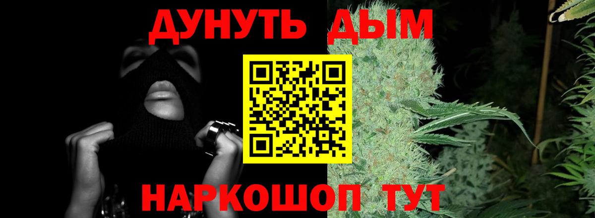 Канабис THC 21%  Вход с VPN  Гусев  Каннабис семена  Бошки Шишки гибрид  Шишки марихуана OG Kush 